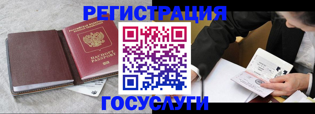 временная регистрация поиск в Барабинске