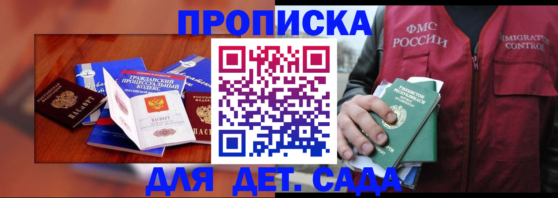 временная регистрация в квартире в Барабинске