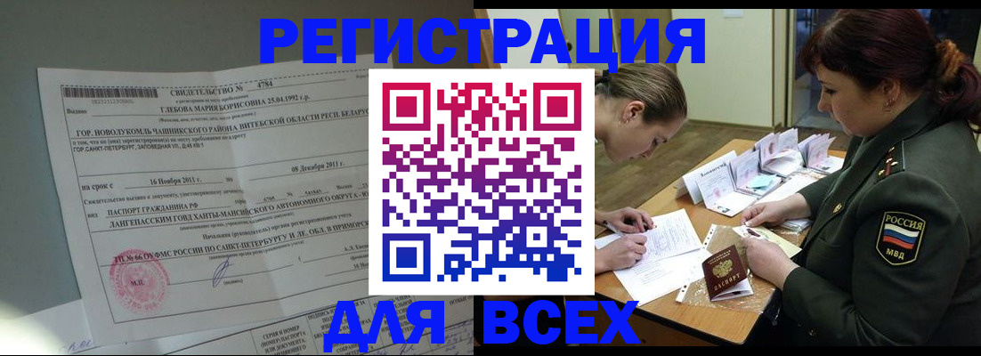 регистрация для дет. сада в Барабинске