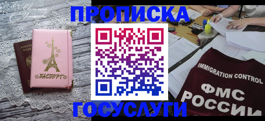 временная регистрация поиск в Барабинске