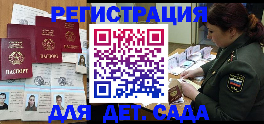 временная регистрация купить в Барабинске